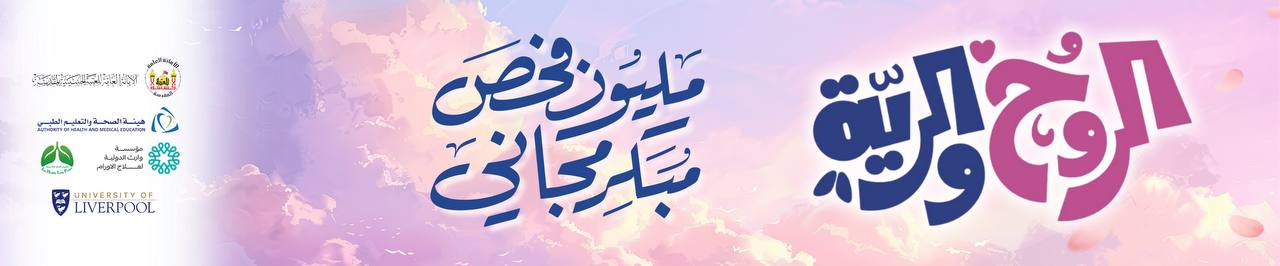 IHLP banner